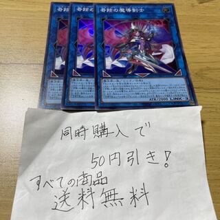 奇跡の魔導剣士 スーパーレア JP045 31415 3点 1枚