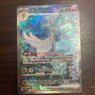 Gardevoirex SAR 348/190