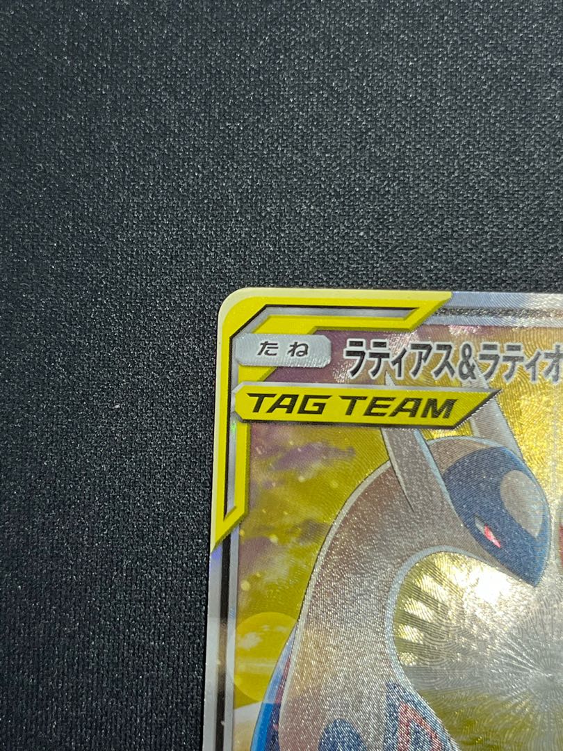 Latias & LatiosGX SR 105/095