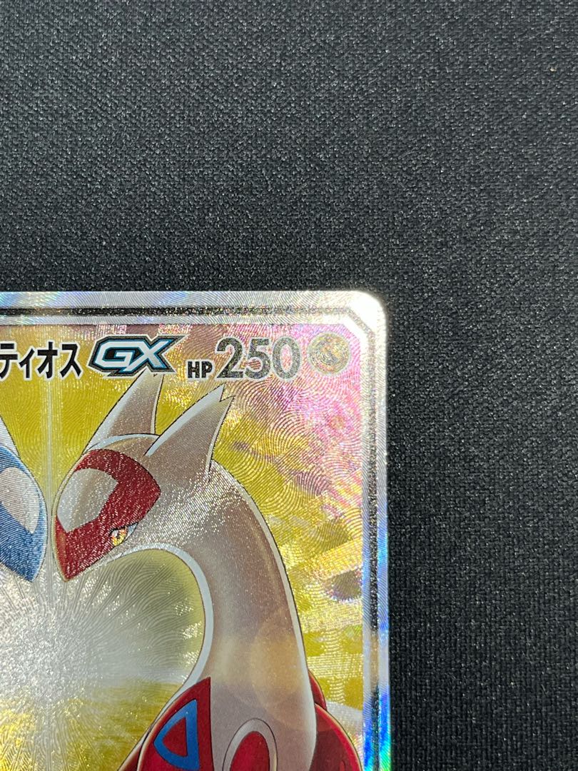 Latias & LatiosGX SR 105/095
