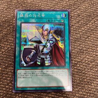 抹殺の指名者 スーパーレア QCDB-JP053