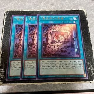 "Crime Treasure Hunting Darkness Demon" Rare JP054 3