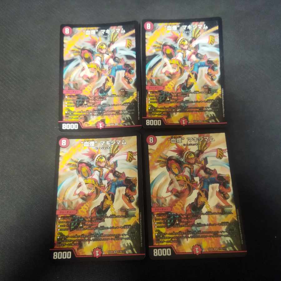 "Blood Smoke" Crasher Wakemam SR 176/? 4 sheets