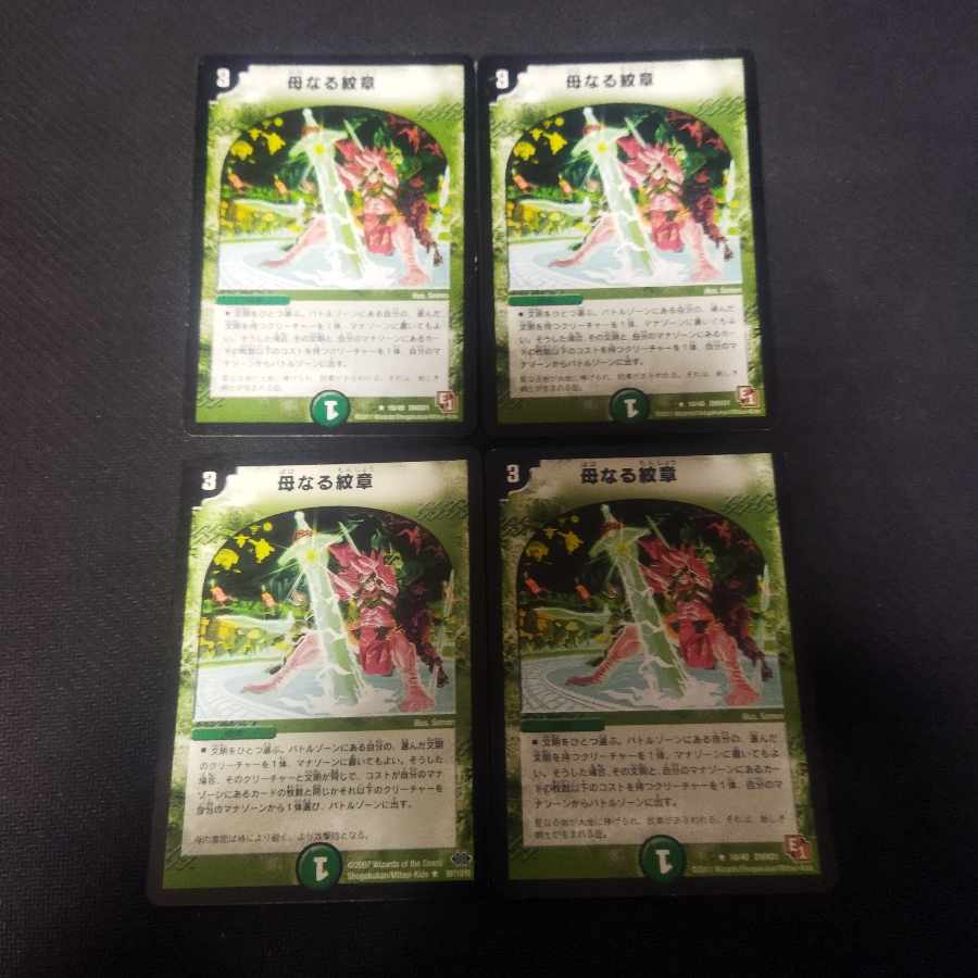 Mother crest R 4 pieces