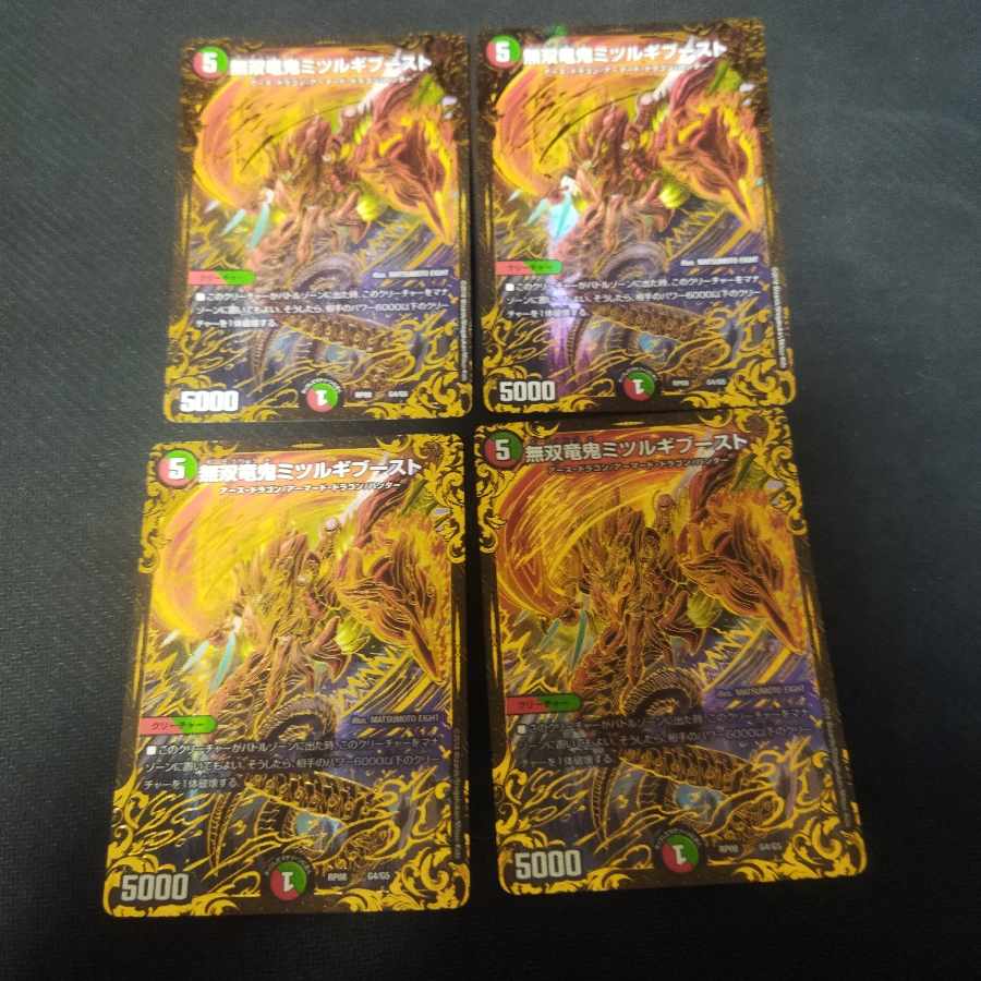 Muso Ryuonki Wally Gibboost (Ultra Golden Card Specs) G4/G5 4 cards