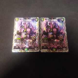 Domanmo dragon tree (silver treasure) SR TR8/TR10 2 pieces