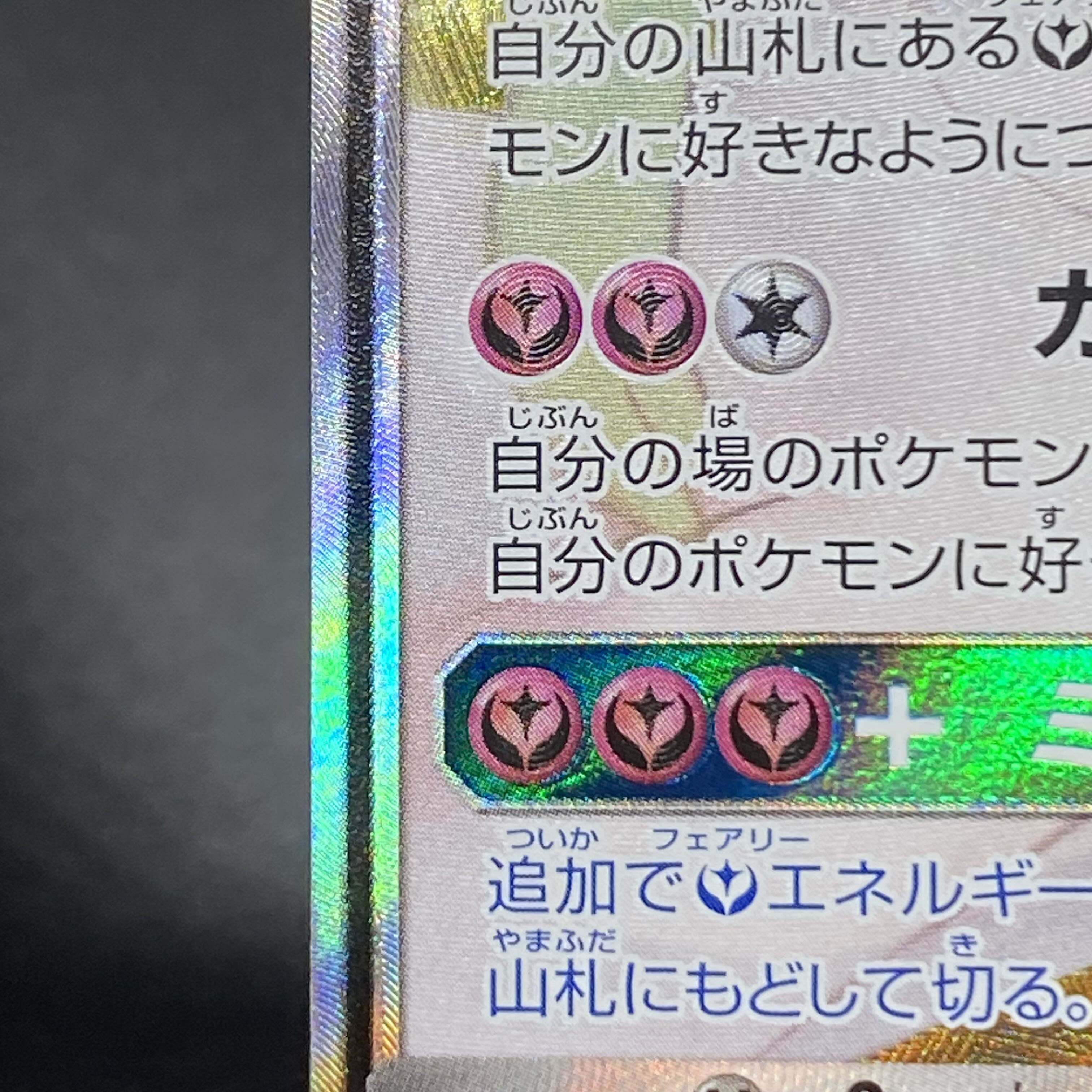 Gardevoir & SylveonGX SR 061/055