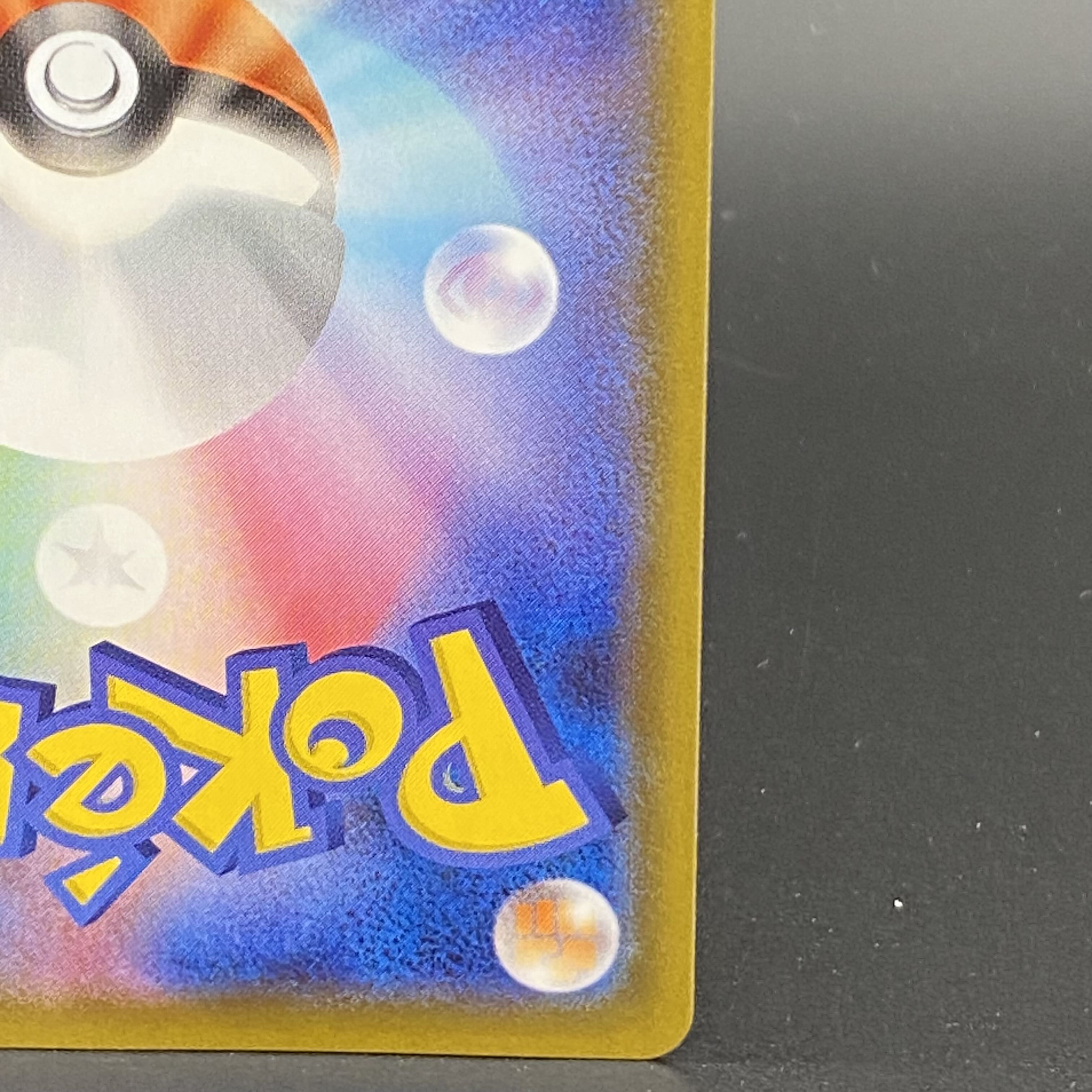 Marnie SR Shiny Star V Shiny Marnie SR 198/190