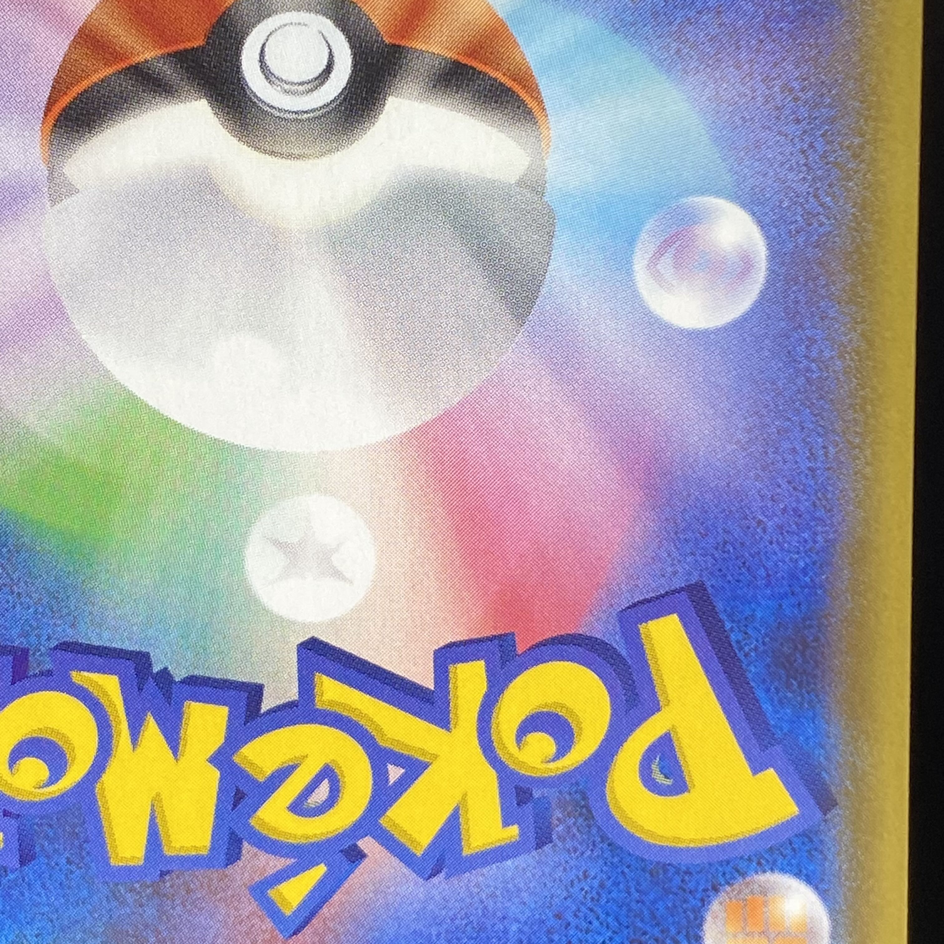 Marnie SR Shiny Star V Shiny Marnie SR 198/190