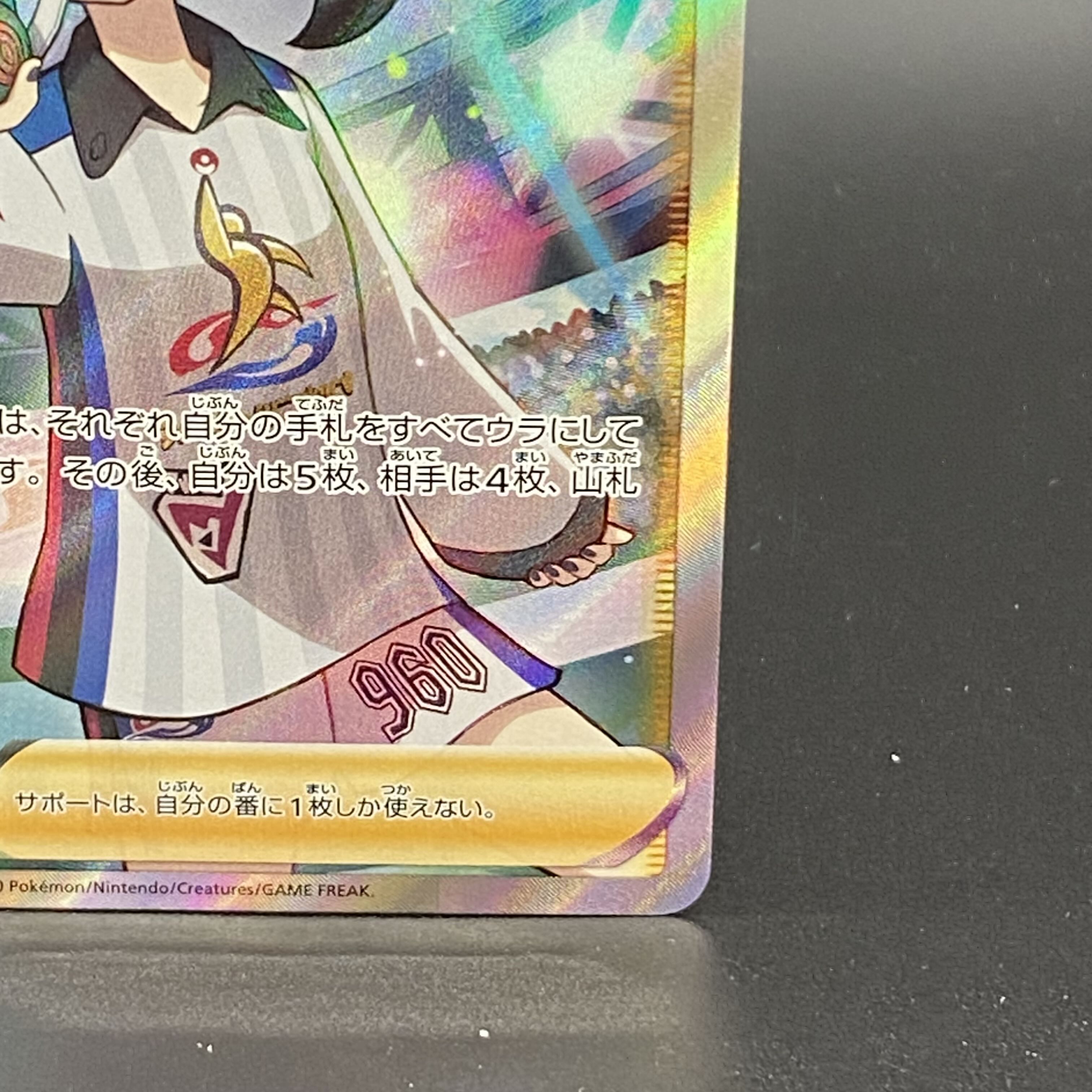 Marnie SR Shiny Star V Shiny Marnie SR 198/190