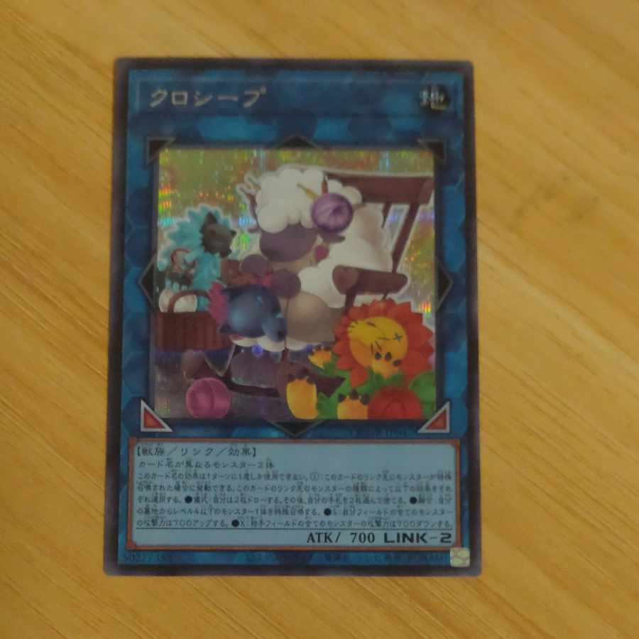 Signed] Cross-Sheep Secret Rare QCDB-JP047 + Dugares, etc. [Korindo].