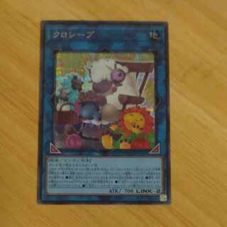 Signed] Cross-Sheep Secret Rare QCDB-JP047 + Dugares, etc. [Korindo].