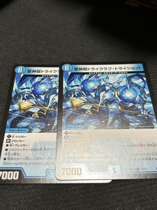 Soshinryu Tri Krabby Tri Shot