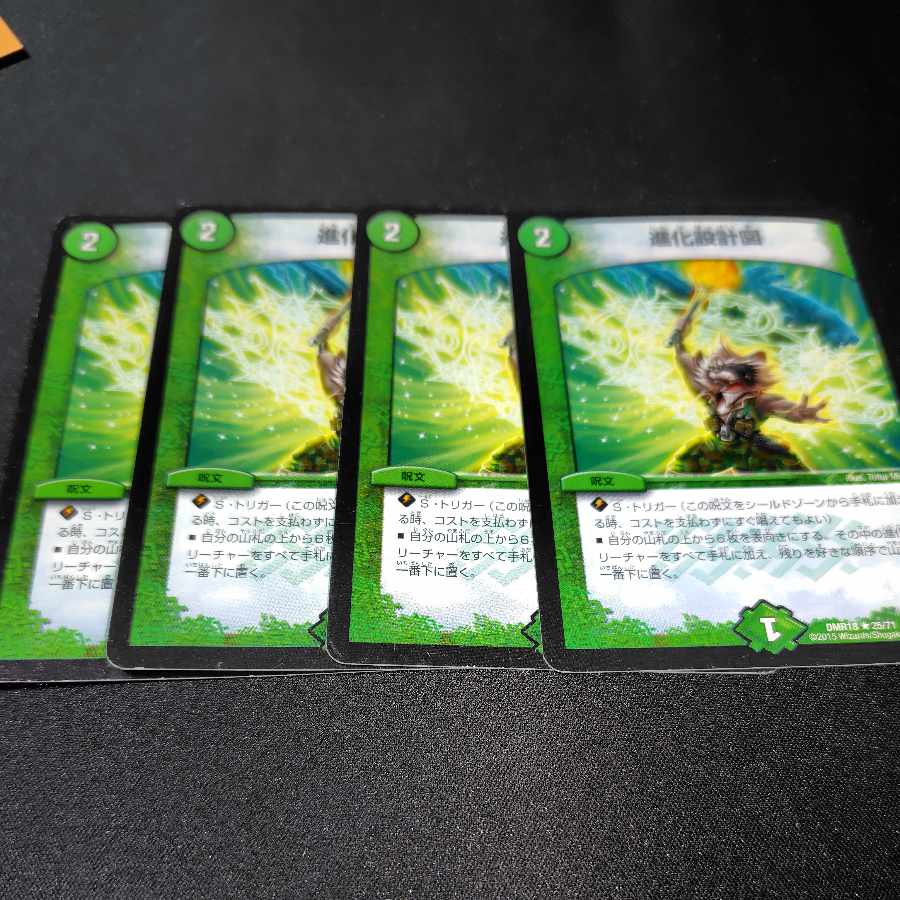 evolutionary blueprint