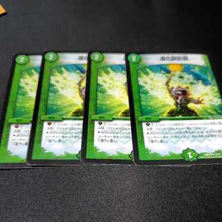 evolutionary blueprint