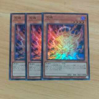 荒魂 スーパーレア QCDB-JP016✕３　【木林堂】