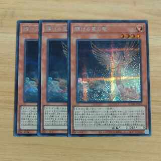 Shining Star Dragon Secret Rare QCDB-JP003✕3 [Korindo].
