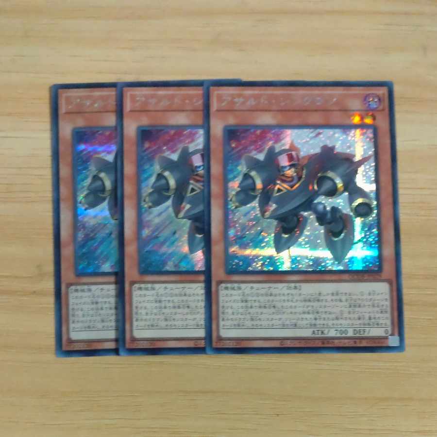 Assault Synchrone Secret Rare QCDB-JP029✕3 [Korindo