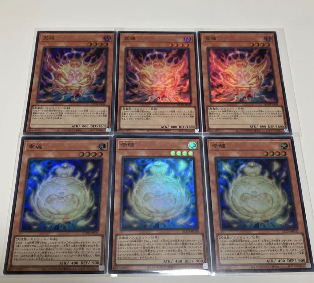 荒魂　幸魂　スーパー　31461 1枚