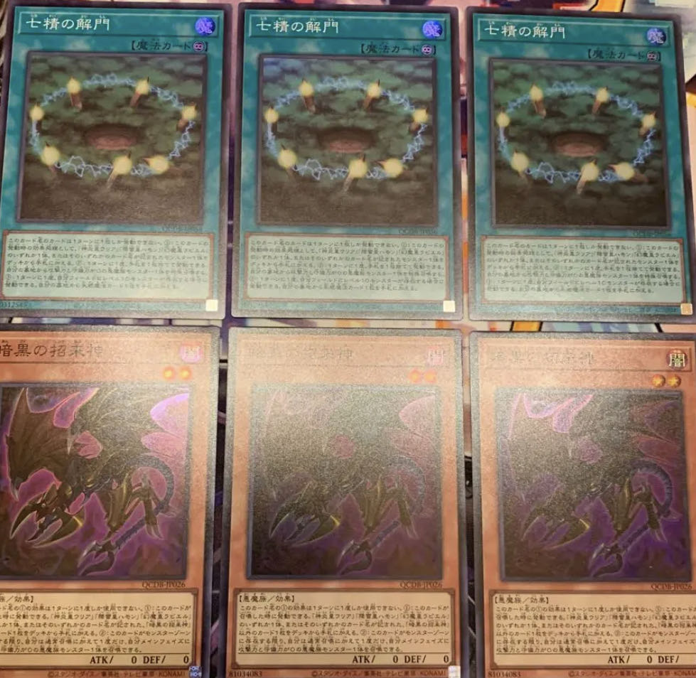 3枚ずつ 暗黒の招来神 スーパー 七精の解門 スーパー 31460の通販 ばこ 