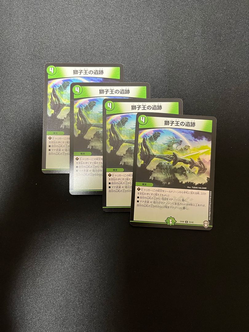 獅子王の遺跡 U 23/42  4枚