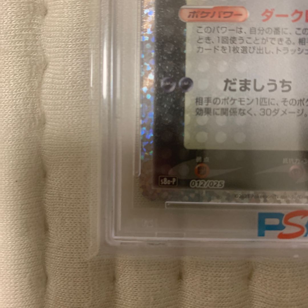 Umbreon☆ (Star) (25th) PROMO PROMO 012/025