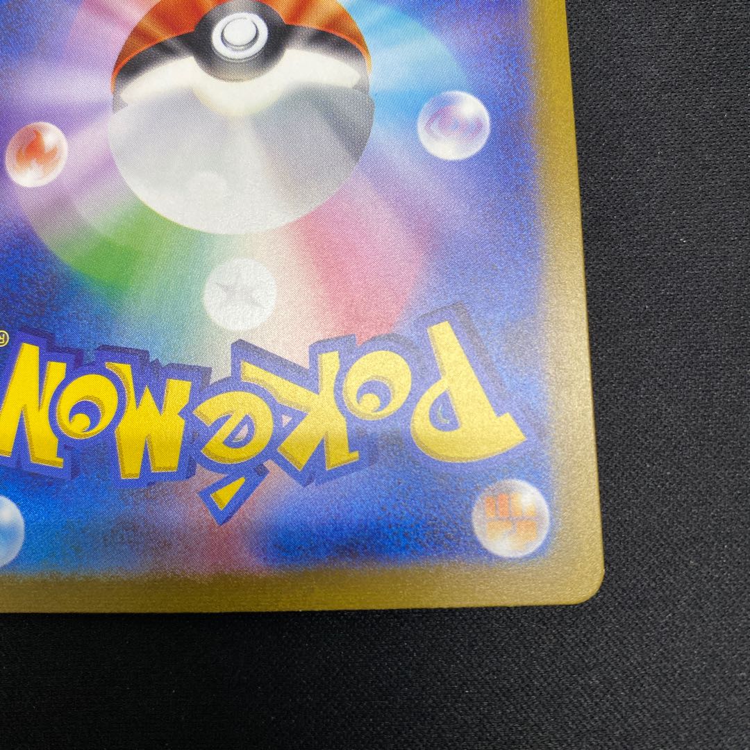 Blastoiseex SAR 202/165