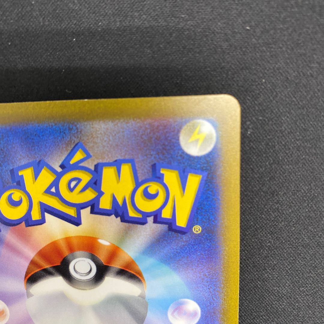 Blastoiseex SAR 202/165