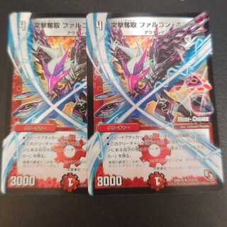 ChargeDesertion Falcon Bomber (MODE CHANGE) U-foil 27m/55