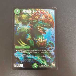 Fang Hero Othma-Kut VR 10/110