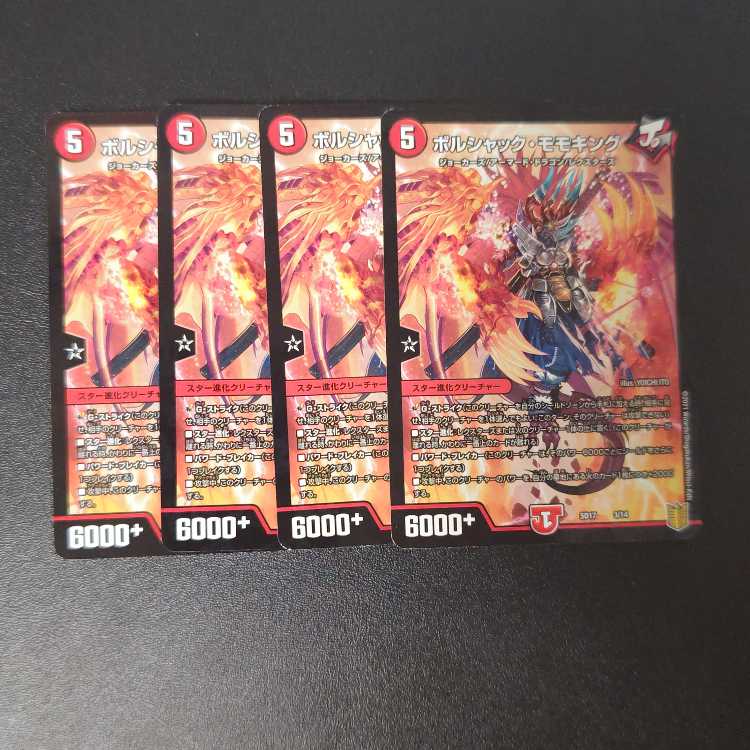 Borshak Momo King 3/14