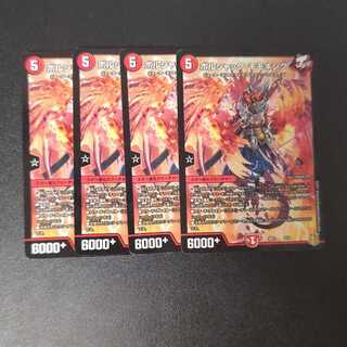 Borshak Momo King 3/14