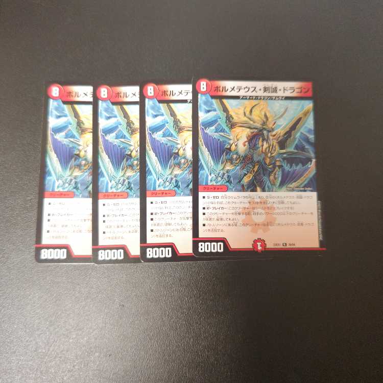 Bormetheus Kensei Dragon R 39/84