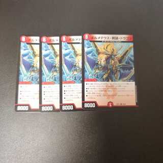 Bormetheus Kensei Dragon R 39/84