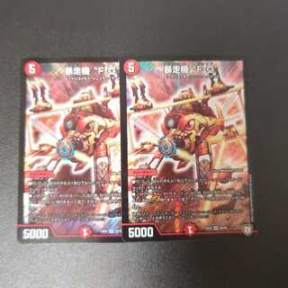 Runaway aircraft "F-YA" SR 50/84