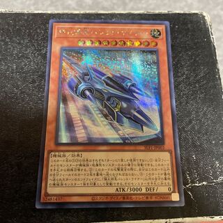 Super Express Bullet Train Secret Rare JP003