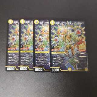 Hatsufu <Majestic.Star> R P43/Y20 Promo