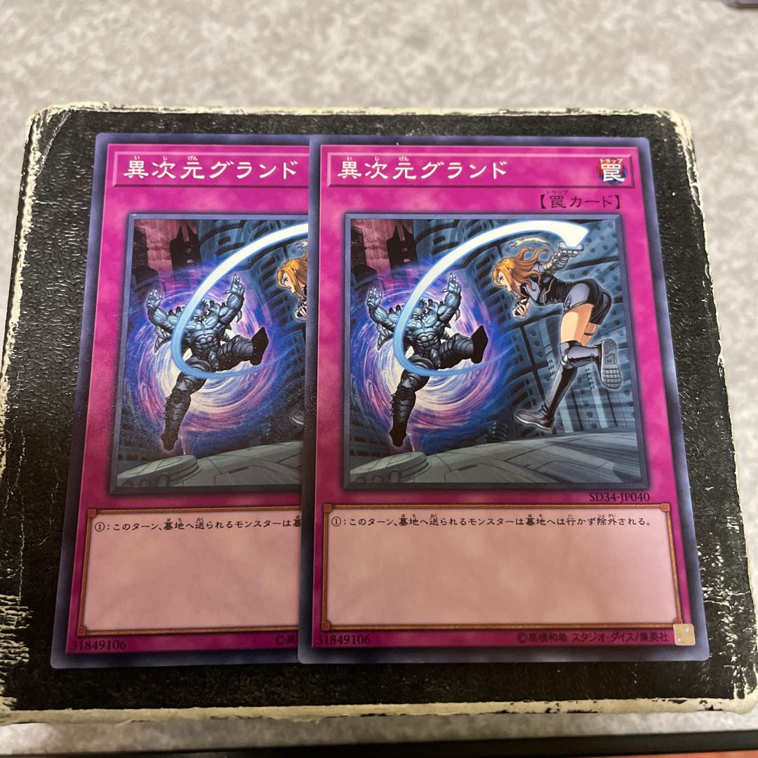 Different Dimension Ground Normal JP040 2 copies