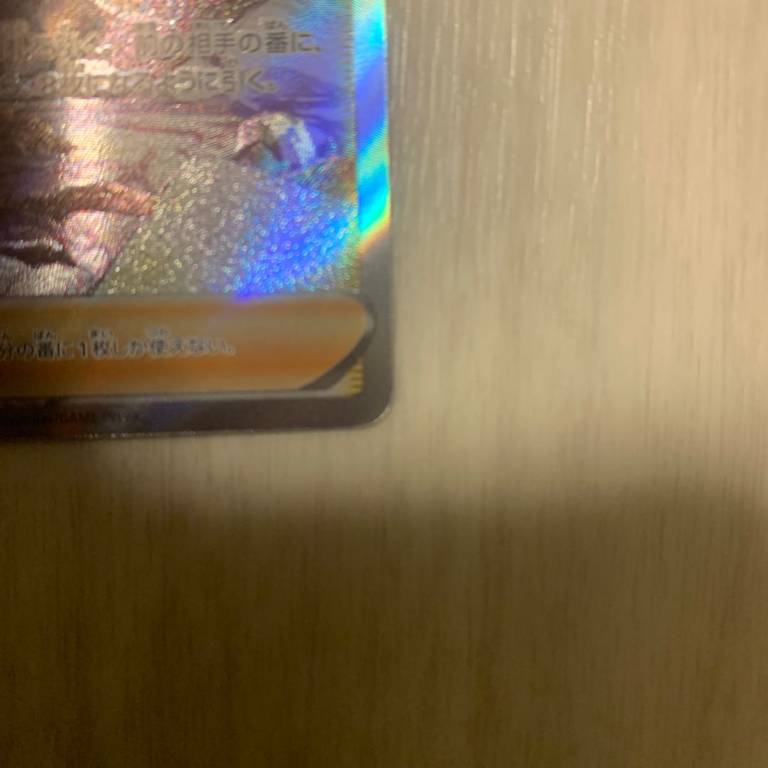 Cynthia's Highness SAR 239/172