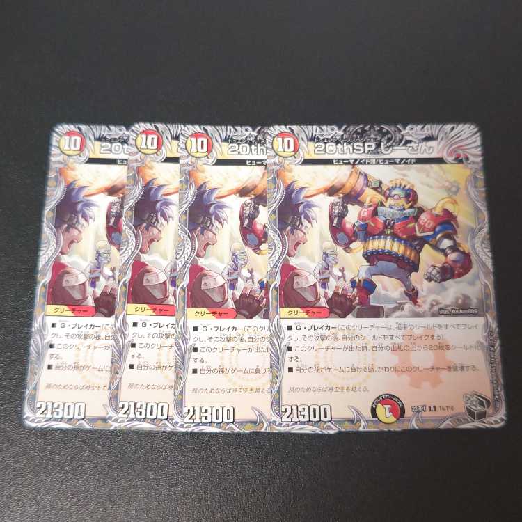 20thSP Jisan (Black Treasure) R T4/T10