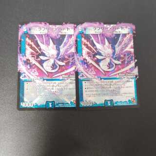 Lovely Heart (MODE CHANGE) R-foil 20m/110