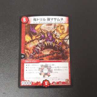 鬼ドリル 爆マサムネ 30/84 1枚