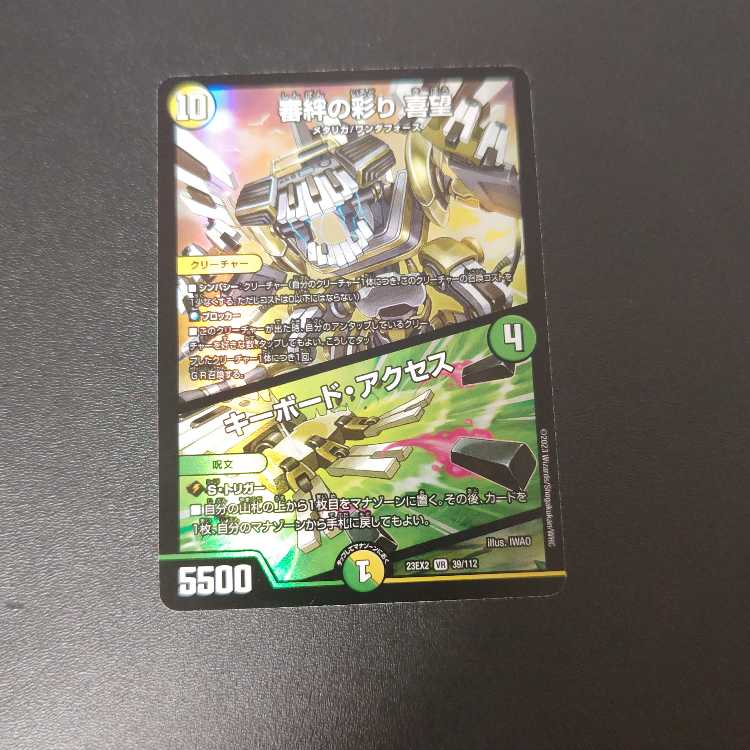 Kinkizuna no Saiyori Kimochi|Keyboard Access VR 39/112