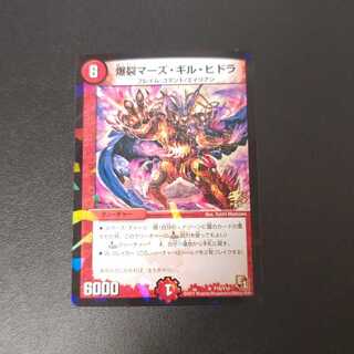 BoomMars Gill Hydra R-foil P16/Y10 Promo
