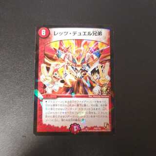 レッツ・デュエル兄弟 P46/Y10　プロモ