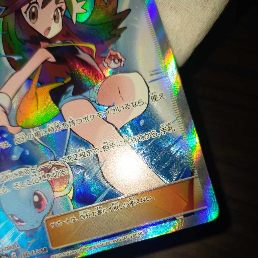 Pokémon Card Green's Explorationsr