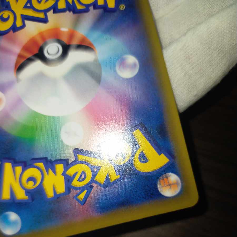 Pokémon Card Green's Explorationsr