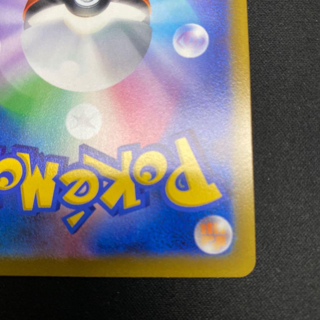 ZeraoraV CSR 224/184