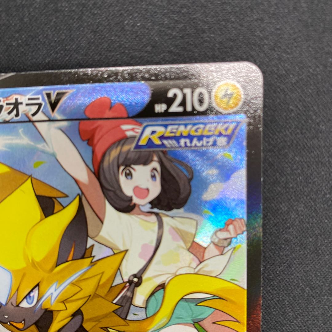 ZeraoraV CSR 224/184