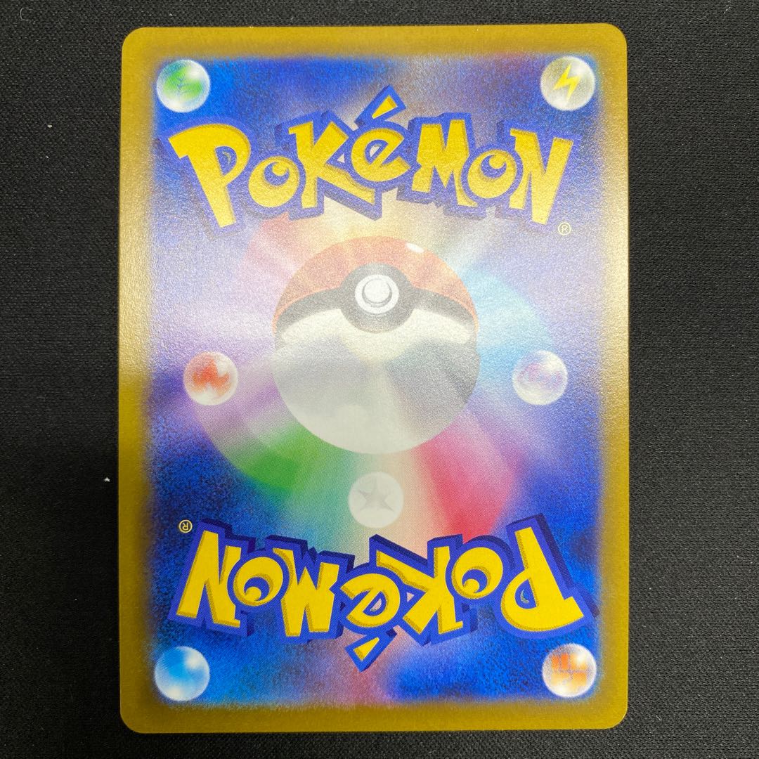 ZeraoraV CSR 224/184